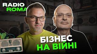 БІЗНЕС НА ВІЙНІ | Радіо Рома | Роман Скрипін, Олексій Ковжун