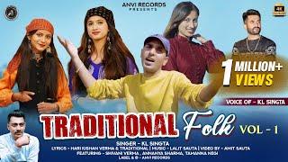 Traditional Folk Vol-1 | KL Singta | Latest Himachali Pahari Song 2023 | Anvirecords