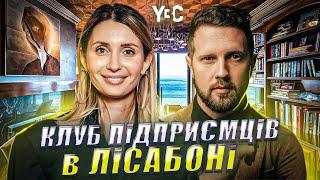 Клуб українських підприємців в Лісабоні . YBC . WithPortugal