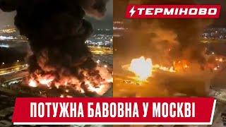 Відео очевидців! ЗСУ в москві? Бавовна у рф!