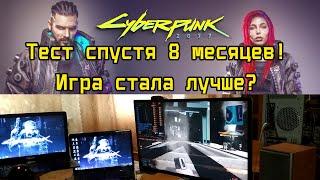 Cyberpunk 2077 на слабом ПК FX4300-8300/GTX550Ti/GT1030/GTX1060