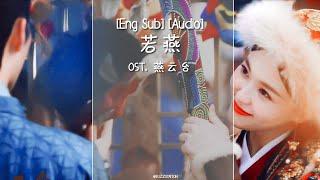 [Eng Sub] 尚雯婕 Laure Shang - 若燕 Like A Swallow | OST. 燕云台