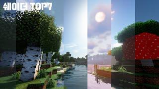 Recommend and compare Minecraft's latest shader! TOP 7