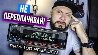 PROLOGY PRM -100 POSEIDON или КУДА КАТИТСЯ АВТОЗВУК - Обзор и личное мнение | Doctor BASS