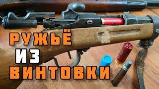 Гаражные приключения винтовки 19-го века