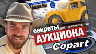 Аукцион Копарт цены на Битые авто