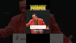 嘉宝发现自己身上有了父母的影子网友:当自己意识到的那一刻真的很绝望|金士杰主演话剧《红色的天空》
