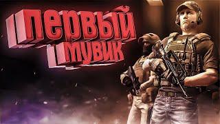 Standoff 2 ПЕРВЫЙ МУВИК ОТ HAILHUNT