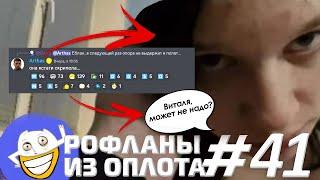 Сливы Альтушки Папича  | Рофланы из Оплота №41