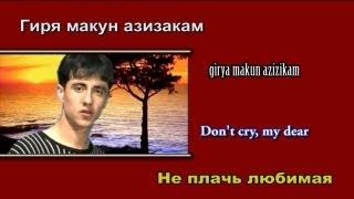 Band EHSON - Girya makun with on screen LYRICS in TAJIK , ENGLISH +RUSSIAN [720p]