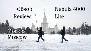 Обзор Nebula 4000 Lite Review
