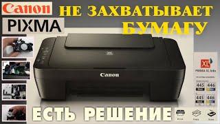 Canon PIXMA MG2440, MG2540, MG2540S, Принтер выдает ошибку, заминает бумагу, стук, треск!