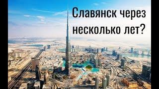 Выборы 2019 меняют Славянск | Шум в Славянске