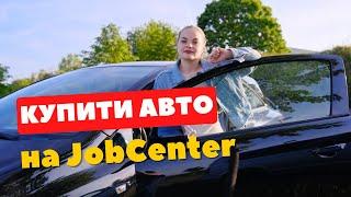 ПРОЦЕС оформлення ПОКУПКИ авто у Німеччині для українських біженців.