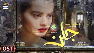 Jalan OST - Presented by Ariel - Rahat Fateh Ali Khan - Minal Khan - ARY Digital Drama