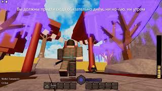 roblox | wisteria | гайд для новичков