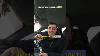 Стоит задуматься!