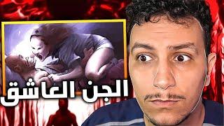 بنت تعيش الرعب مع الجن العاشق بسبب روتينها