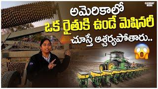 అమెరికాలో వ్యవసాయ యంత్రాలు.. Agricultural Machinery in USA || Shwaara Vlogs