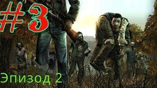 прохождение игры The walking dead -season1 Эпизод2 #3