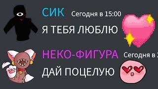 Монстры из DOORS реагируют на МЕМЫ в Discord (часть 26)