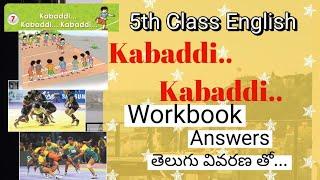 Kabaddi..Kabaddi.. 5th Class English Workbook Activities Explained in Telugu - Grammar Explained