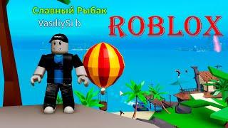 ROBLOX Fishing Simulator. Симулятор рыбалки. Воздушный шар. Секреты. Баги. Достижения