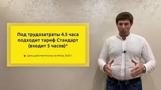 Как выбрать тариф на обслуживание или доработки 1С