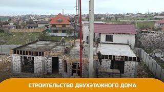 Строительство 2-эт.дома. Процесс заливки перекрытия 2 этаж