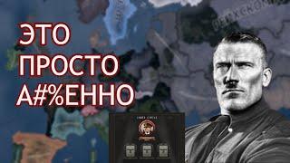 НОВЫЙ ТРЕТИЙ РЕЙХ В ОБНОВЛЕНИИ HOI4 ИМБА?! | Götterdämmerung