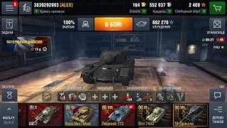 Как установить мод на WoT Blitz