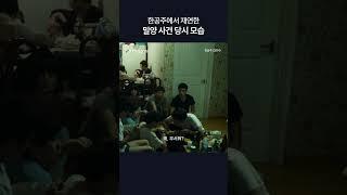 하.. #한공주