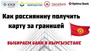 Как получить зарубежную карту и переводить деньги из России?