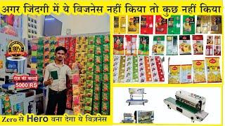 Bihar business idea | Pouch packing machine | Spices & Dry-fruits Pouch | Packing Pouch ,Besan Pouch