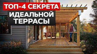 ИДЕАЛЬНАЯ ТЕРРАСА в загородном доме! / Как построить террасу СВОИМИ РУКАМИ?