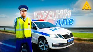 БУДНИ ДПС и ЛУЧШАЯ СИСТЕМА ГИБДД в GTA CRMP! АМАЗИНГ РП | AMAZING ONLINE