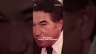 Алыкул Осмонов- ЭСКЕРМЕ