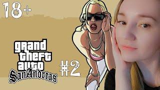 КЛАССИКА! ПРОХОЖДЕНИЕ GRAND THEFT AUTO: SAN ANDREAS / GTA SAN ANDREAS — ЧАСТЬ 2 НА PS5