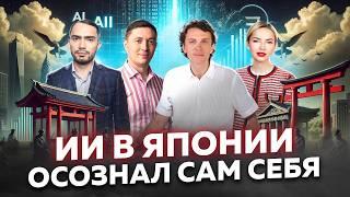 Как отличать контент от ИИ. ChatGPT начнёт «палить» свой контент? ИИ в Японии сам меняет свой код.