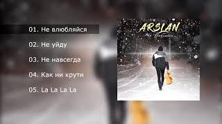 ARSLAN - ЛУЧШИЕ ПЕСНИ (плейлист 2020)