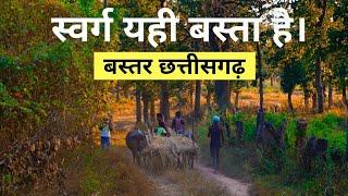 Bastar Tribal Village | Bastar tribal Homestay - Part 02 | Sunrise | Bastar Chhattisgarh | Dk808