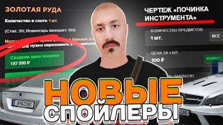 НОВАЯ МИНИ ИГРА уже ВЫШЛА! + НОВЫЕ СПОЙЛЕРЫ на AMAZING ONLINE