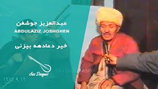 Abdul Aziz Joshghen Khair Dua Da Bizni Halk Aydym / خلق آیدیم خیردعا ده بیزنی - عبدالعزیز جوشغن