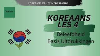 Koreaans Leren ~ Les 4 [Beleefdheid - Basis Uitdrukkingen]