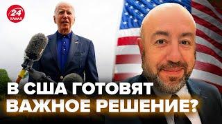 ️РАШКИН: Экстренное заявление США! Байден ПРИГЛАСИТ Украину в НАТО? Это РЕШАЮЩИЙ момент в ВОЙНЕ