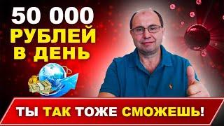 Поток cash как заработать в интернете 50 000 в день пассивный доход