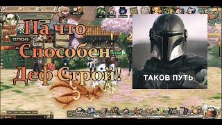 Ninja World / Путь ДЕФА! ПРЕВОЗМОГАЕМ!!!