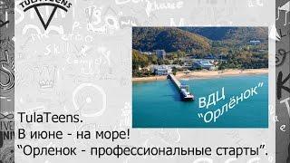 "Лидер - это тот, кто помогает другим расти".