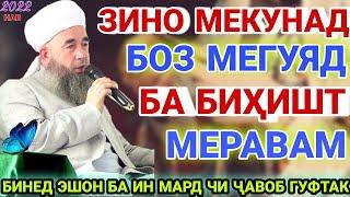 эшони нуриддинчон зани ЗИНОКОР.эшони нуриддинчон марди зинокор.эшони НУРИДДИНЧОН.ЭШОНИНУРИДДИНзино