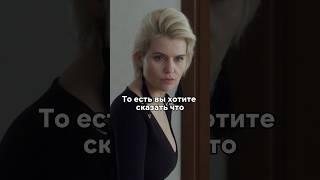 Остались в заточении с убийцей #сериал #фильмы #кино #новинка #моменты